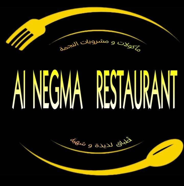 مطعم النجمة